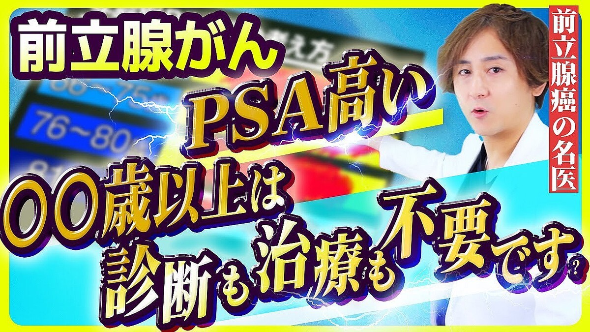 ��PSA�ͤ��⤤����Ω������פϴְ㤤��ǯ����Ѥ����ͤ�������ª�����Ȥ�