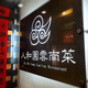 ���̤��ܳ���ڤǹ�饭�Υ����ȥ��դ�꡼���ʥ֥�ʲ��ʤ�̣�臘 / ���̻Զӽ����Ρֿ��±����ڡ�