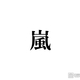 ݯ���ơ���饹�ȥ饤�ָ��5�ͤǴ��ա�̵�ͤΥ��ơ����ξ�Ǽֺ¤ˡס�BAR����ɡ���ɸ������뼫�������ä�