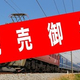 �鷺��8ʬ�Ǵ��䡪��24�ϥ֥�ȥ�֥˥��˥�Ķ��Ĺ�ץĥ��������åȡ����äȤ����֤�SOLD OUT��