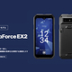京セラ、新タフネススマホ「DuraForce EX2」を発表！メーカー版「KC-S704」が9月に発売予定。日本国内でWi-Fi HaLowを初搭載
