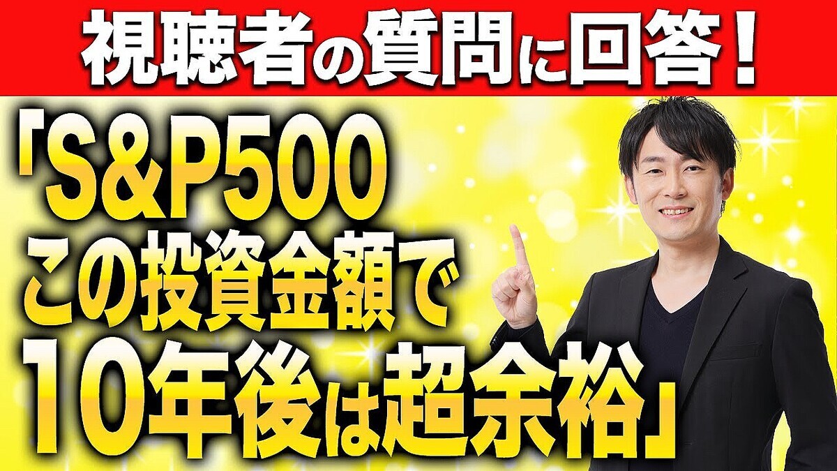 ��񥢥ɥХ���ー��Ļ���ƻ᤬���ˡ���20～40��׺�Ŭ��ɿ��ä�ʴ�աء����ۤ������ۻ�İ�Ԥ���μ���˲�����S&P500�ˤ�������ۤ���������ǯ���;͵�Ǥ�����