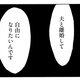 「うちのツマ知りませんか？」野原広子さんインタビュー「夫に殺意を抱いている女性が意外と多かった」