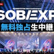 ��ASOBIEXPO 2026�ס��󶡼̿���