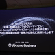 NTTドコモビジネスのAI成長戦略、データセンターや「NaaS」で変化への追随を支援