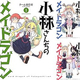 Amazon�ˤơ�Kindle��33�ߥ�ー��פ������桪�־��Ӥ�����Υᥤ�ɥ饴��פ����Ҥ��� ��᥷��ή���פʤɤ��оݤˡ����ߥå����å�����ʳؤޤ󤬡֤ޤ󤬥������󥹡פ�33�ߡ�