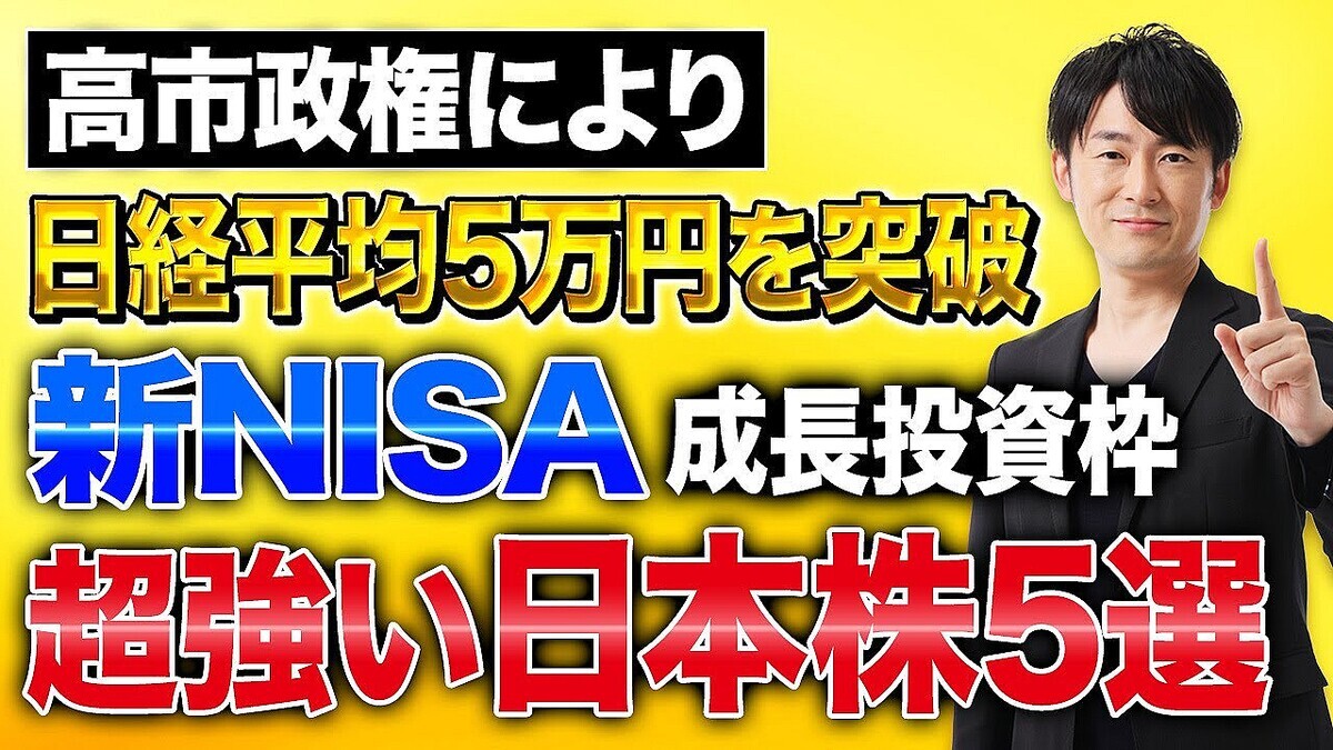 ��񥢥ɥХ���ー��Ļ���ƻ᤬AI��Ϣ����ʬ�ϡ���NISA����Ĺ����Ȥ��㤦�ʤ餳��5��������������Τ�Ȥ����ܤ�AI��Ϣ���ܤ�Υ���ʤ�����