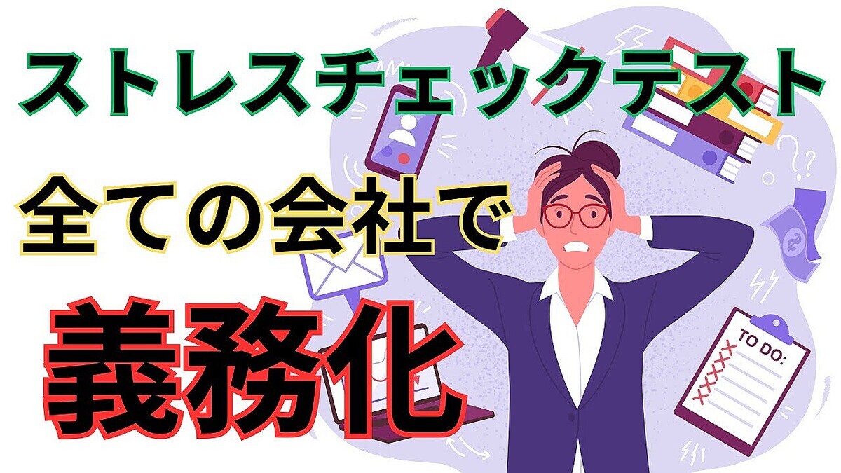 2028ǯ���٤Ƥδ�Ȥǥ��ȥ쥹�����å�����̳������������