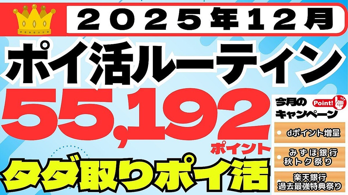 �ڥݥ���ޤȤ��1�����5.5���ݥ���ȳ��������ǥݥ��褫�饭����ー��ά�ޤ�Ű�����