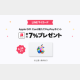 LINEޥɡפApple Gift CardǺ7%ʬPayPayݥ