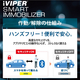 �֤����Ȥ򡢤�äȼ����ˡ����ޥۤ���Ĥ����ǡ���ư�Ǽ�롡iVIPER����ー�ȥ���ӥ饤��ー5��18��(��)ȯ��