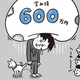 ޤ»600ߤޤˤΤ륵꡼ޥ