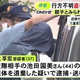 いずれもほぼ白骨化…川岸で親子とみられる2人の遺体が見つかった事件 行方不明になった今年2月頃に死亡か