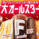 �ե��ߥޤˤ��äפꥵ����������!?�ֵ��祪���륹�����ס׳��š������ҡ�LL����������Ǥ������������Ĥޤ���14�����ȯ��