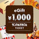 �饤�֥ɥ����ץ�����������ɤ��ơ֥���ޥ륯���ե� 1,000�ߥ��եȷ��פ����Ƥ褦��