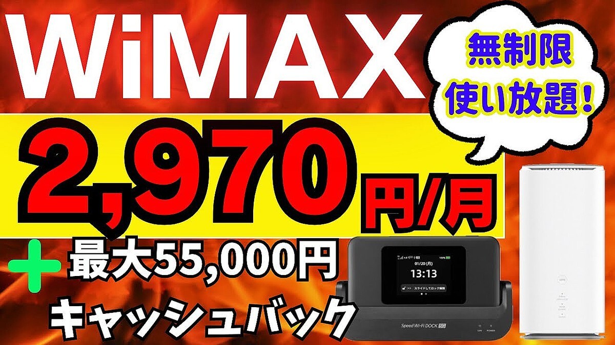 WiMAX�ǰ������24�����2,970��/���̵���»Ȥ����ꡦ�����ʤ���GMO�Ȥ��Ȥ�BB�Υ�����MAX������ー�󡪥���å���Хå��դ���������ץ��Х����ڥ�ー���ー��ー/��Х���Wi-Fi��