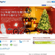 �����ͥå����Τǰճ���������PayPal�����ꥹ�ޥ������ڡ��󤫤�ץ쥼��Ȥ˥�������ξ��ʤ�õ���Ƥߤ�