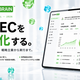 ����風���õ��д���ӡھ�ǧ�ܥ���ۤ򲡤������ǡ�EC���Ĥ����Ф���AI����Ƥ��ھ�ǧ�ܥ����1�ĤǴ��� ― EC���Ĥ��귿��̳��ư���������風�Υץ�åȥե�ー���EeeeMO BRAIN�ס�2026ǯ5��7�����󶡳���