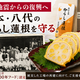 熊本地震からの復興へ─ 創業70年「からし蓮根」製造メーカー・高見商店、老舗の再起をかけた挑戦がはじまる