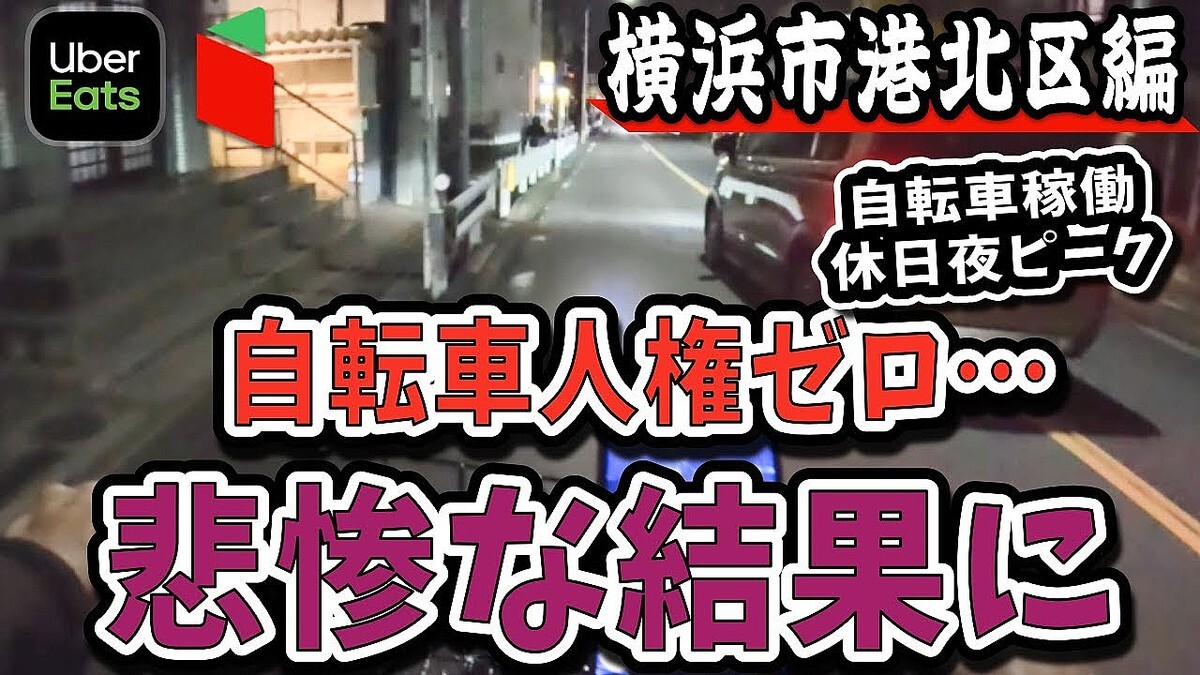 �ּ�ž�֤˿͸����ʤ��ġ�Uber��ã�������ͤ�������������ƻϩ