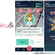 マピオン、位置情報ゲームのノウハウを活用したウォーキングアプリを開発
