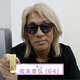 ڼ̿B'z ܹ(64)Ƥ˿ۤӤ٤ʤäƤספʤΤס1