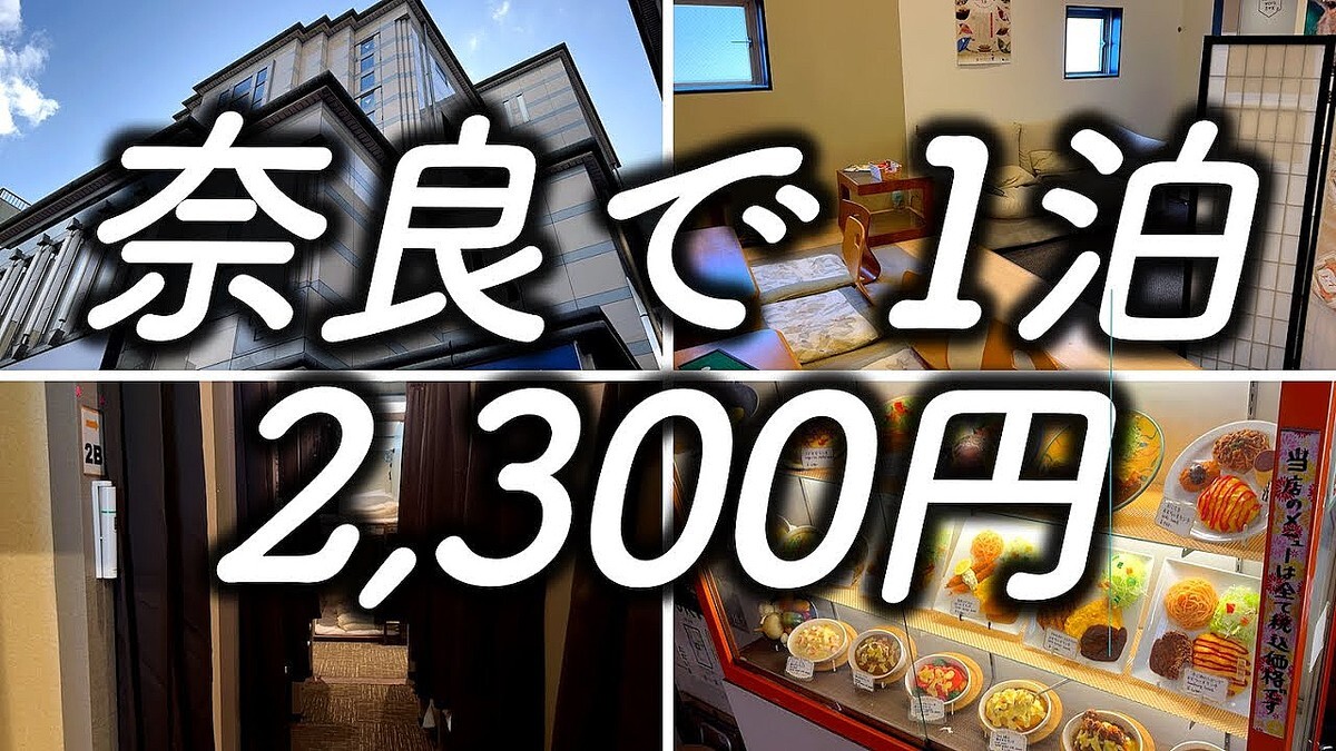 �ڥۥƥ���餷YouTuber�����ɺǰ�2,300�ߥۥ��ƥ�Υꥢ��־����Υ�ー�ɤ�ȴ�������ʤ�������