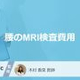 ���Կ���쳰ǿ��פ��դ����⡪���֤���и��ɤ��Ĥ�����⡪