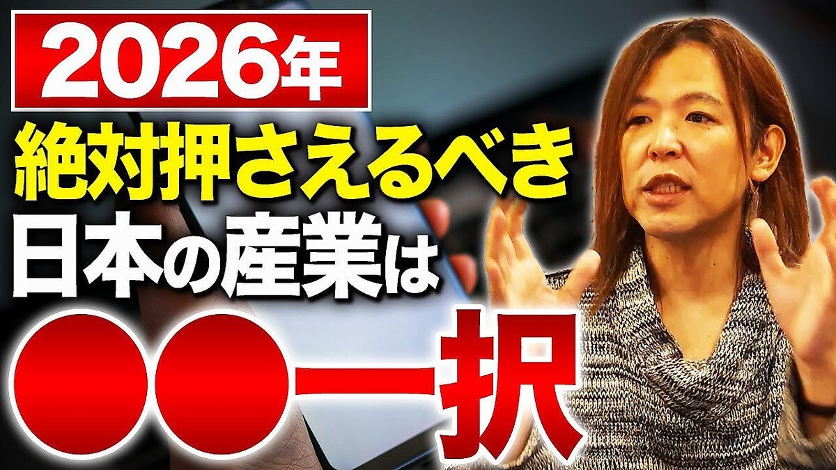 �¶ȲȤΥޥ���ー����᤬2026ǯ�ξ�������!�غ�ǯ�����ܤǤ������ܷкѤ�¿��ʱƶ���Ϳ����Ծ�ˤĤ��Ʋ����