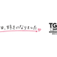 ֺˤʤޤSPơꡪ֥ɥ饤󥢥åפȯɽTGC teen ICHINOSEKI 2025