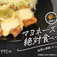 松屋フーズ、特製のソースをたっぷりとかけた「ハニーレモン唐揚げ定食」をとんかつ専門店の「松のや」で発売