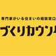 �ڤ���������Ź�� ��ư���˴ؤ���̵�����̥�ー�ӥ��ֲȤŤ��ꥫ����ー�� ��ー�ץ�