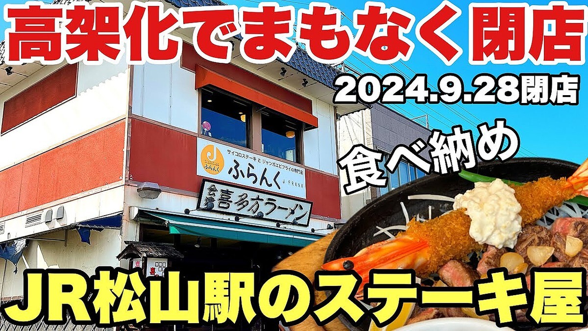 ��ɲ�Υ�ー����ー��ーĹ�������仿����Ͳ�����Ź����JR�����ء�J�դ�󤯡פǥ��ӥե饤����Ǽ��