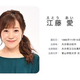 江藤愛アナウンサー（TBSアナウンサーズより）