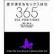 ���ν��������롢���ƥ٥��ȥ��顼̥�Ǥ�365�ݡ������ΰ̡���