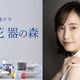 ���Ĥβ� ��ο��ײ�إӥ��奢���C)NHK