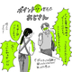̡֥ɥåȥˤäƤ˺ʤ͡ʤ㤯ޡˡפΥåȡBotamochi󶡡