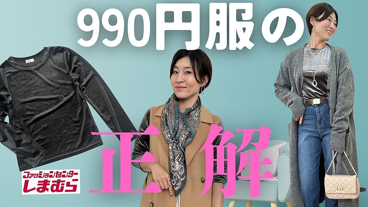 ���ޤ��Ρ�990�����פ�ͥ������ͤι⸫�������ǽ�