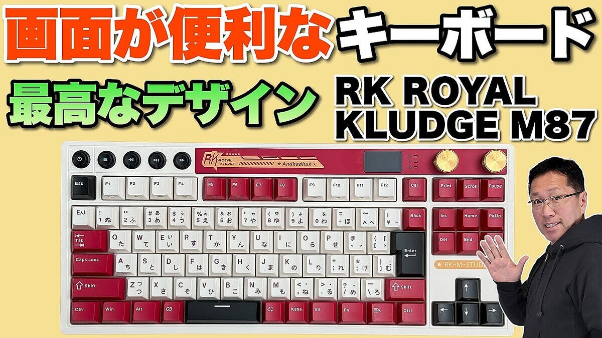 �����ܸ�����ۺǹ�ʥǥ�����Υᥫ�˥��륭ー��ー�ɡ�RK ROYAL KLUDGE M87�פϥ��⤤�ǥ������ǹ�