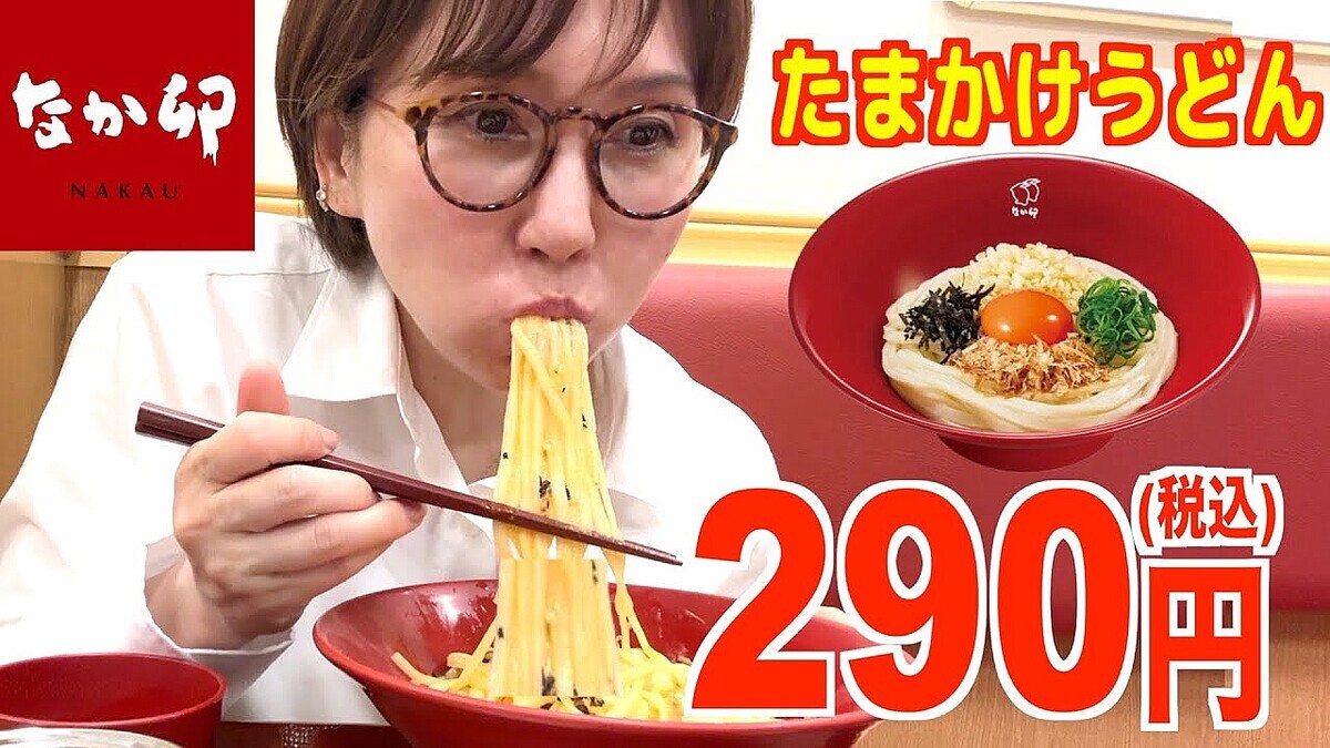 �ڤʤ����ۻŻ�����290�ߡ��׷��ー�˥󥰡�ī����Ƕ������ѤΡ֤��ޤ������ɤ�פǹ�������ー����