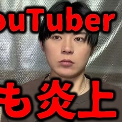 「子どもを金儲けの道具にするな」炎上した再婚系YouTuberの謝罪を批判