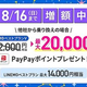 LINEMO����Ǻ���2�����������衢��5��ǯ�罵�Ϻס�8����2��