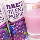 ֤䤫ʤ֤ɤ̣򶯤֥ԥ BLEND PREMIUM 3Υ졼ספǤߤ