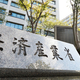 中部電力に報告徴収命令　浜岡原発廃炉作業で今度は不正請求　内容次第で立ち入り検査の可能性も　経産省