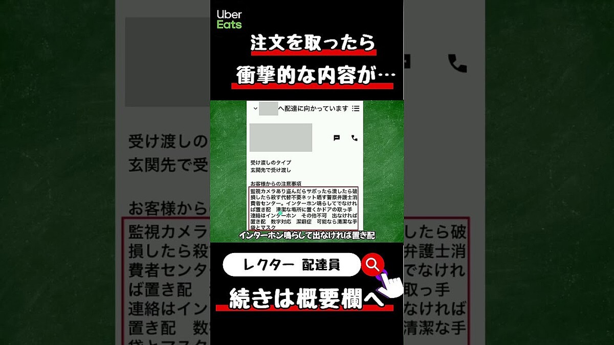 �������� ���ܤä��� �٤����� ��»������ ������Uber Eats��ã�����������׷�Ρ����ջ����