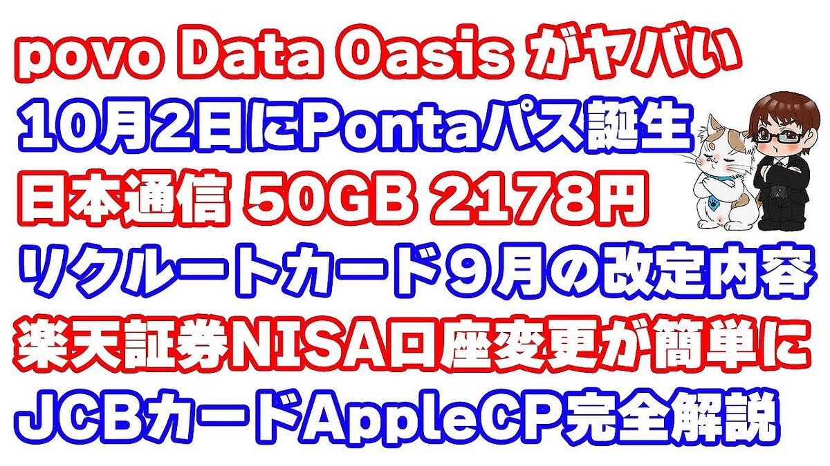 YouTuber�������顢povo�ο��ץ���povo Data Oasis�פ�̥�Ϥ�Ǯ�ۡ��ַ��1����������!?��