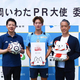 【ジュビロ磐田キャプテンが磐田の魅力を発信】藤原健介さん「静岡いわたPR大使」に任命