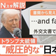 TBS NEWS DIG Powered by JNN