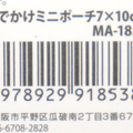 ꥢPVCǤߥ˥ݡ710cm MA-1853JAN