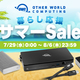 ������ー��Amazon����餷���祵��ーSale�פ�OWC�����á�CFexpress Typ B�ˤϥݥ����DEAL��